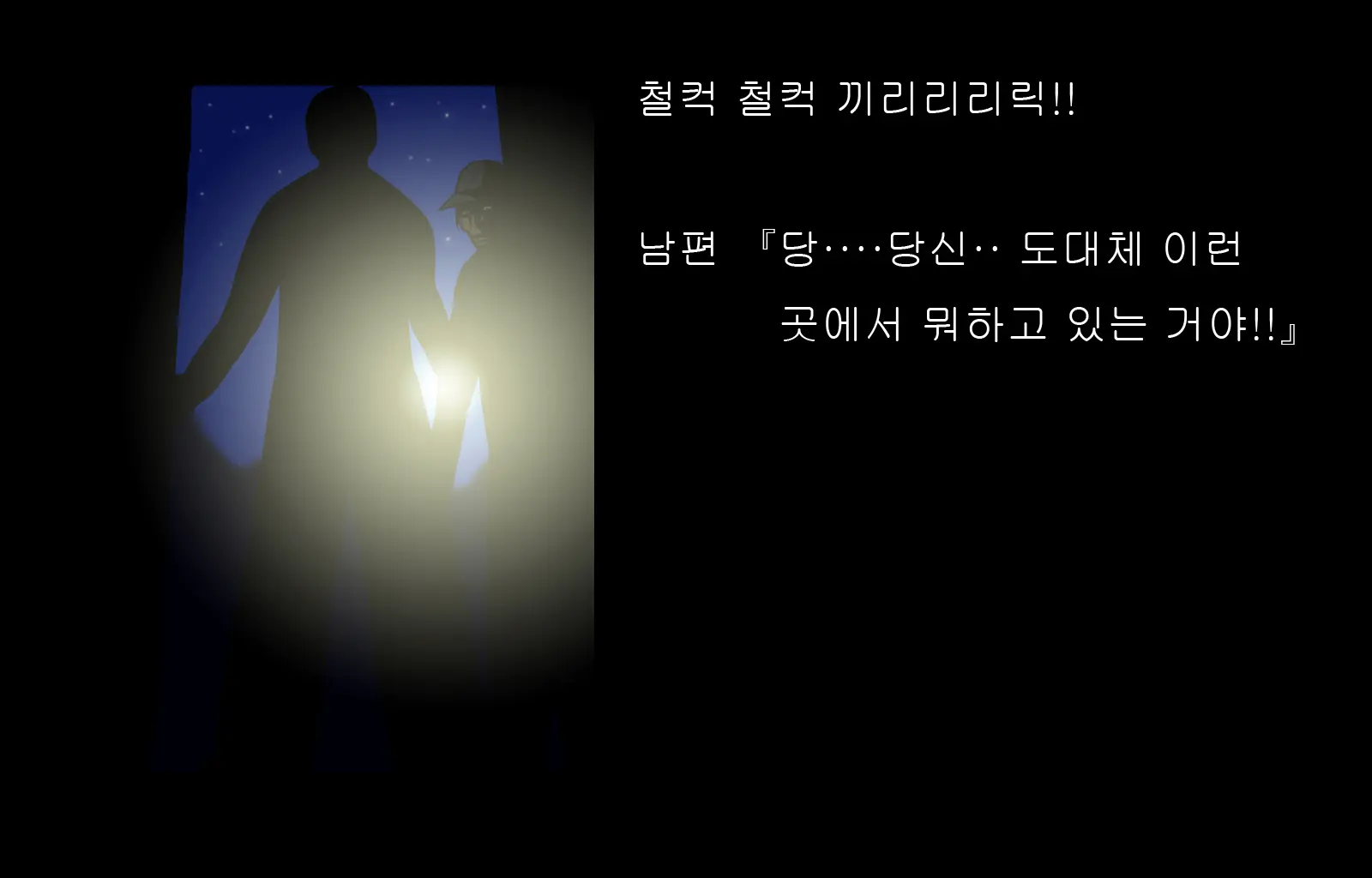 Jukon ~Sayaka~ | 수혼 ~사야카~